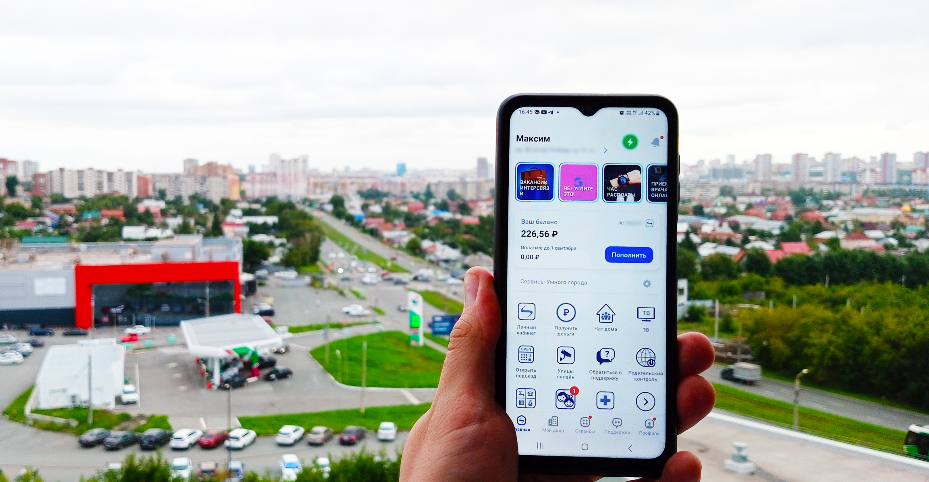 Фильмы и удобные сервисы -  новые возможности мобильного приложения от Интерсвязи 