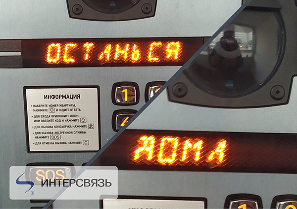 Рекомендация домофонов: остаться дома