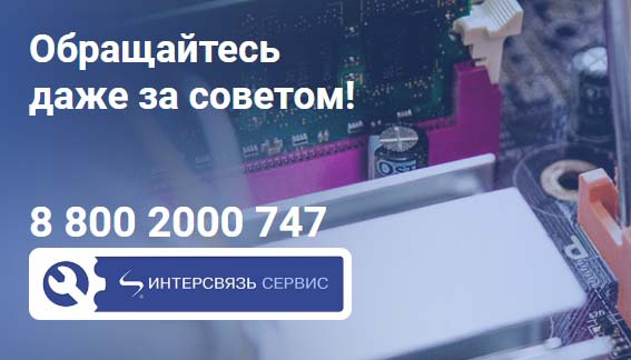 Выгодные условия программы лояльности «Доступный сервис» для всех абонентов Интерсвязи
